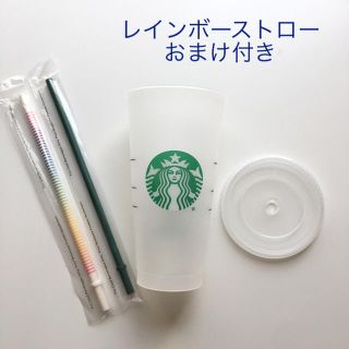 スターバックスコーヒー(Starbucks Coffee)のレインボーストロー無料 スタバ 北米限定 リユーザブル コールドカップ フロスト(タンブラー)