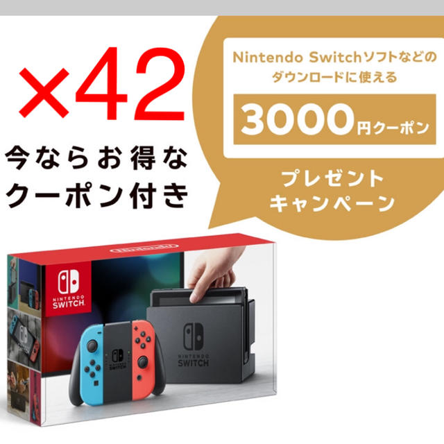 Nintendo Switch(ニンテンドースイッチ)のクーポン付き ニンテンドー スイッチ ネオン エンタメ/ホビーのゲームソフト/ゲーム機本体(家庭用ゲーム機本体)の商品写真