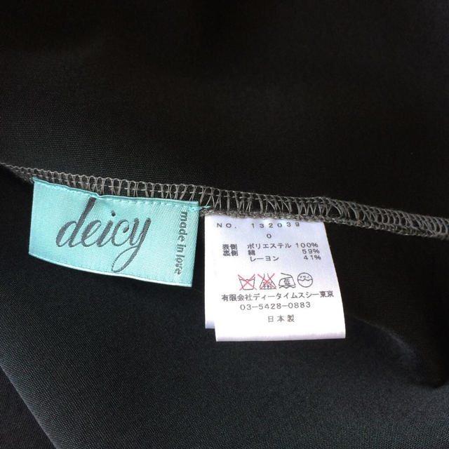 deicy(デイシー)のボンディングスカート❤︎ レディースのスカート(ミニスカート)の商品写真