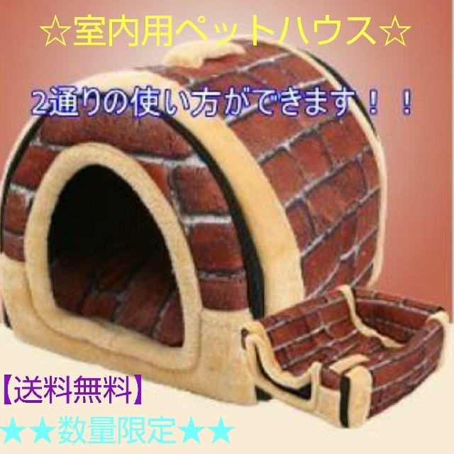 【数量限定❗️】ペットソファ ペット猫.犬のベッドと家 高品質の屋内ポータブル