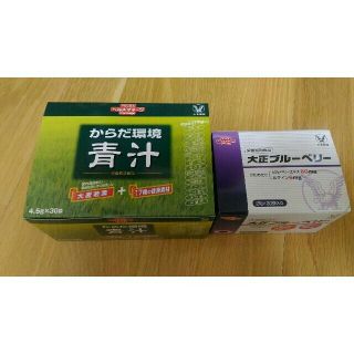 タイショウセイヤク(大正製薬)のからだ環境青汁　大正ブルーベリー　他(青汁/ケール加工食品)