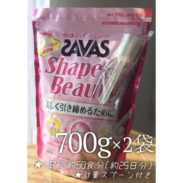 【２品売り】ザバス シェイプ＆ビューティ 700g (50食分) × ２