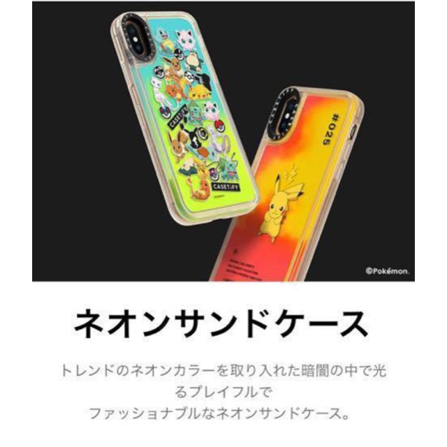 ポケモン(ポケモン)の送込! 限定品 CASETiFY ポケモン 携帯ケース スマホ/家電/カメラのスマホアクセサリー(iPhoneケース)の商品写真