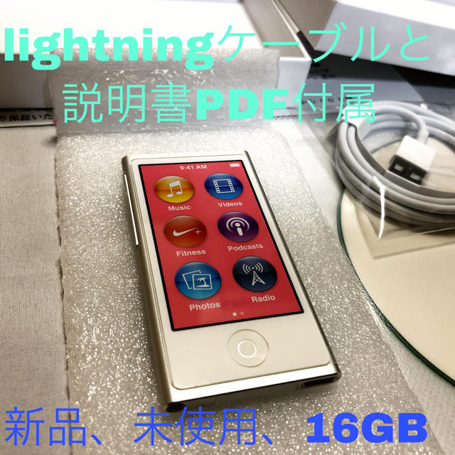 ポータブルプレーヤーApple iPod nano 第七世代シルバー送料込み　SLJR21