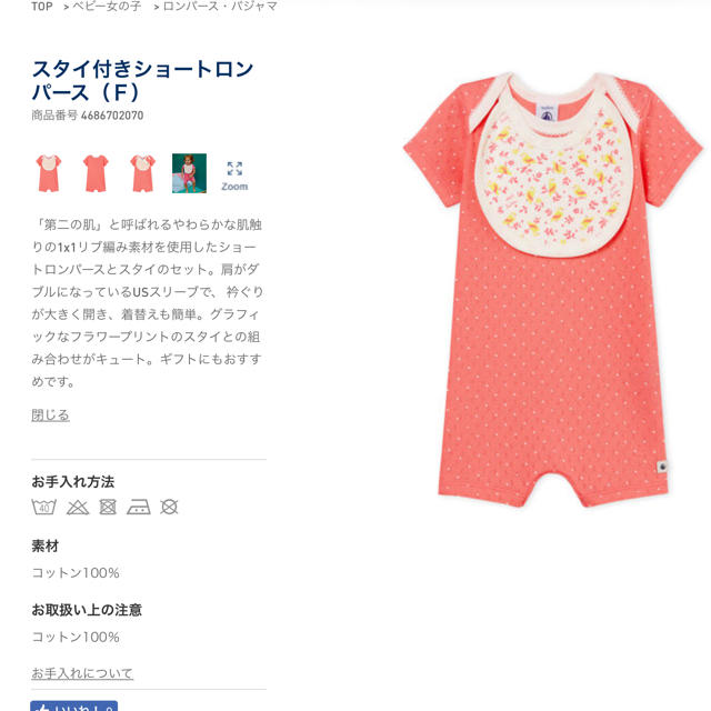 PETIT BATEAU(プチバトー)の【Rin様専用】 18m  18m  キッズ/ベビー/マタニティのベビー服(~85cm)(ロンパース)の商品写真