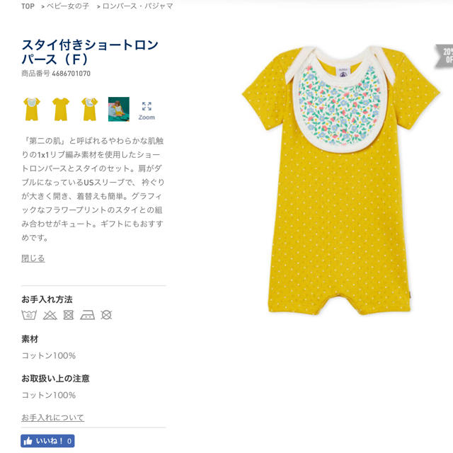 PETIT BATEAU(プチバトー)の【Rin様専用】 18m  18m  キッズ/ベビー/マタニティのベビー服(~85cm)(ロンパース)の商品写真