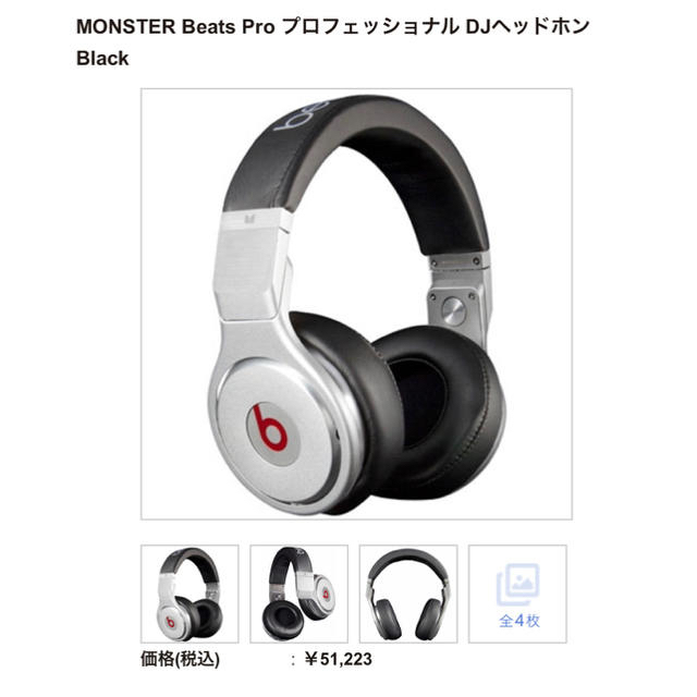 Beats by Dr Dre - プロ用ヘッドホンBeats Pro、ワイヤレスBluetooth