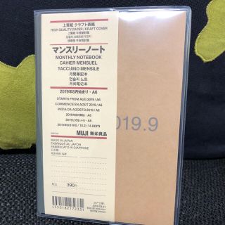 ムジルシリョウヒン(MUJI (無印良品))の無印良品 手帳 2019 A6(手帳)