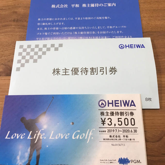 ゴルフ場平和 HEIWA 株主優待割引券 3500円 ８枚
28000円分