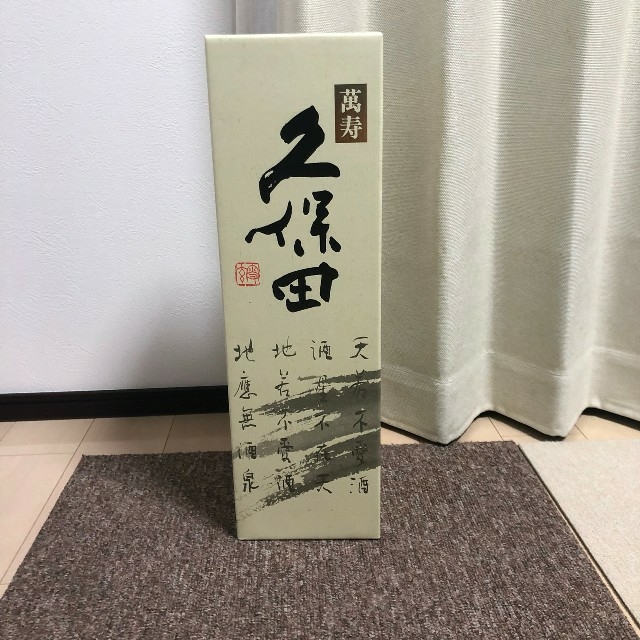 最終値下げ!! 日本酒  有名銘酒 久保田 萬寿