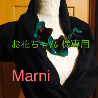 マルニ(Marni)のMarni チョーカー(ネックレス)