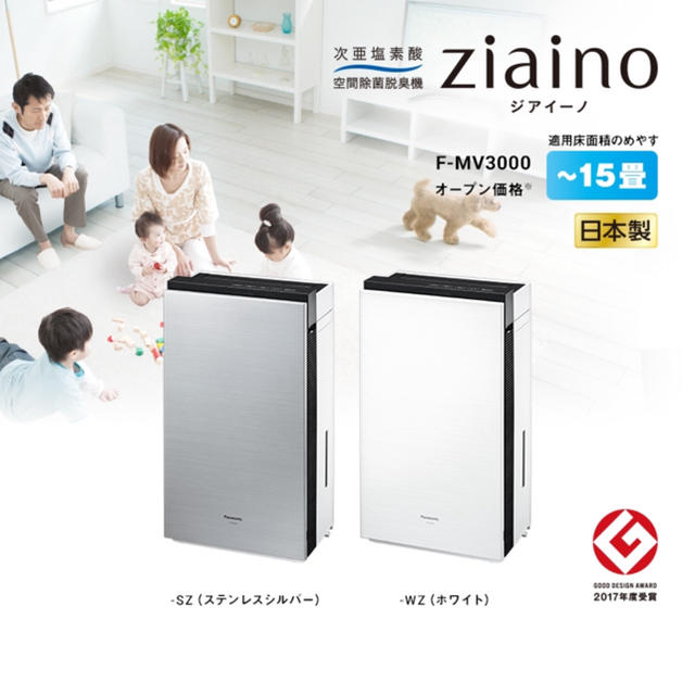 65%OFF【送料無料】 Panasonic - ほっしー ジアイーノ 空気清浄器