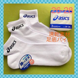 アシックス(asics)の【アシックス】 速乾素材＆パイル編み‼️足首丈 白 靴下 3足組 AS-6③(ソックス)