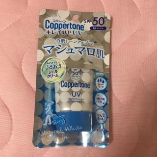 コパトーン(Coppertone)の【亜夢様専用】コパトーン★キレイ魅せUVマシュマロ肌★日焼け止め(日焼け止め/サンオイル)