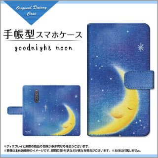 Xperia XZ3 XZ2 /  Xperia 1 カメラ穴対応 moon(Androidケース)