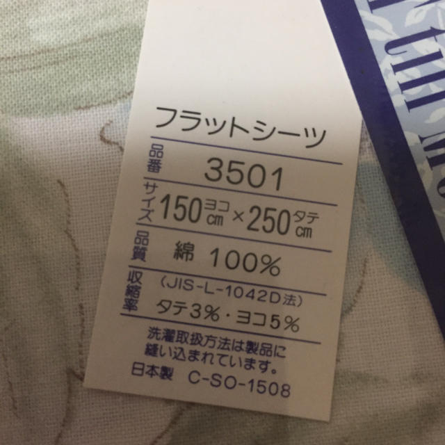 428.新品☆シングルフラットシーツ☆ブルー系花柄 インテリア/住まい/日用品の寝具(シーツ/カバー)の商品写真