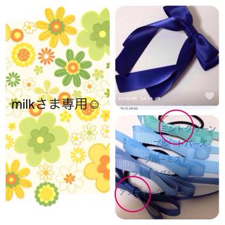 milkさま専用☺︎(バレッタ/ヘアクリップ)