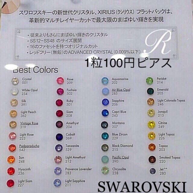 SWAROVSKI(スワロフスキー)の全38色から選べる1ペア✨クリスタル 小さい スワロフスキー  ピアス レディースのアクセサリー(ピアス)の商品写真