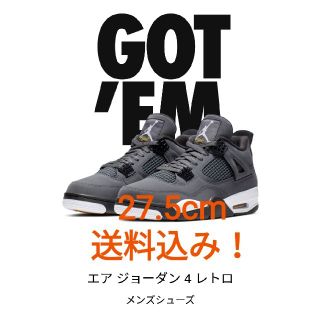 ナイキ(NIKE)のエアジョーダン4 クールグレー(スニーカー)