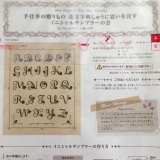 フェリシモ(FELISSIMO)のごっちゃんさん専用　クチュリエ 花文字刺繍  ブラックベリー&ひまわり(その他)