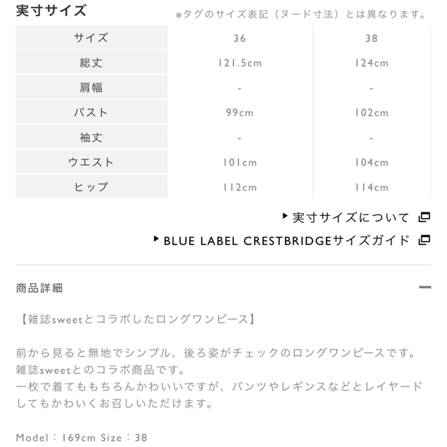 BURBERRY BLUE LABEL - sweetコラボ ブルーレーベルクレスト BURBERRY BLUE LABEL - sweetコラボ ブルーレーベルクレスト