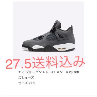 ナイキ(NIKE)のエアジョーダン4 クールグレー(スニーカー)