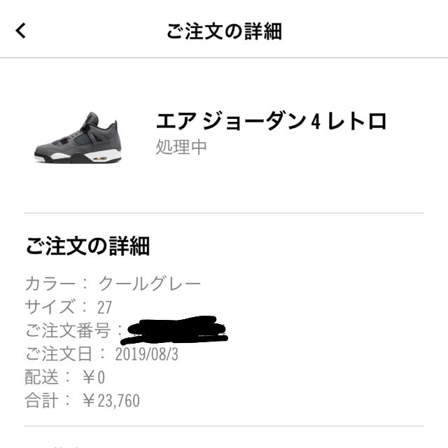 air jordan 4 メンズの靴/シューズ(スニーカー)の商品写真