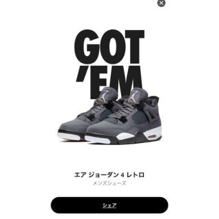 air jordan 4(スニーカー)