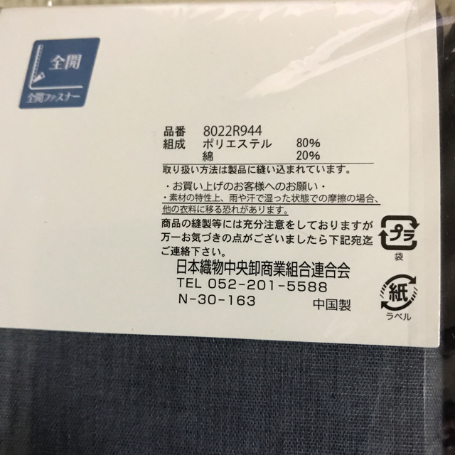 しまむら(シマムラ)の敷布団カバー ダブルロングサイズ インテリア/住まい/日用品の寝具(シーツ/カバー)の商品写真