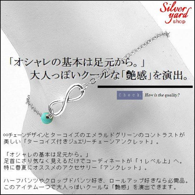 [46]アンクレット メンズ レディース ターコイズ シルバー ゴールド メンズのアクセサリー(アンクレット)の商品写真