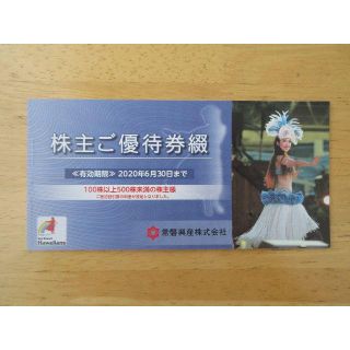 常磐興産株主優待 スパリゾートハワイアンズ1冊　②(遊園地/テーマパーク)