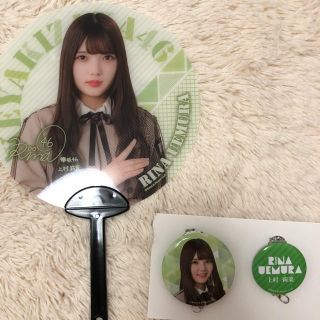 ケヤキザカフォーティーシックス(欅坂46(けやき坂46))の欅坂  上村莉菜   うちわ  缶チャーム(アイドルグッズ)