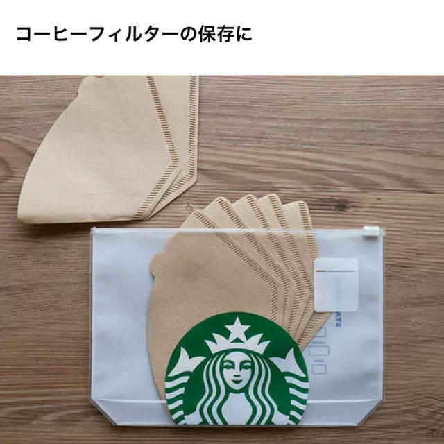 Starbucks Coffee(スターバックスコーヒー)のスターバックス スタバ ジッパーバッグ インテリア/住まい/日用品の日用品/生活雑貨/旅行(日用品/生活雑貨)の商品写真