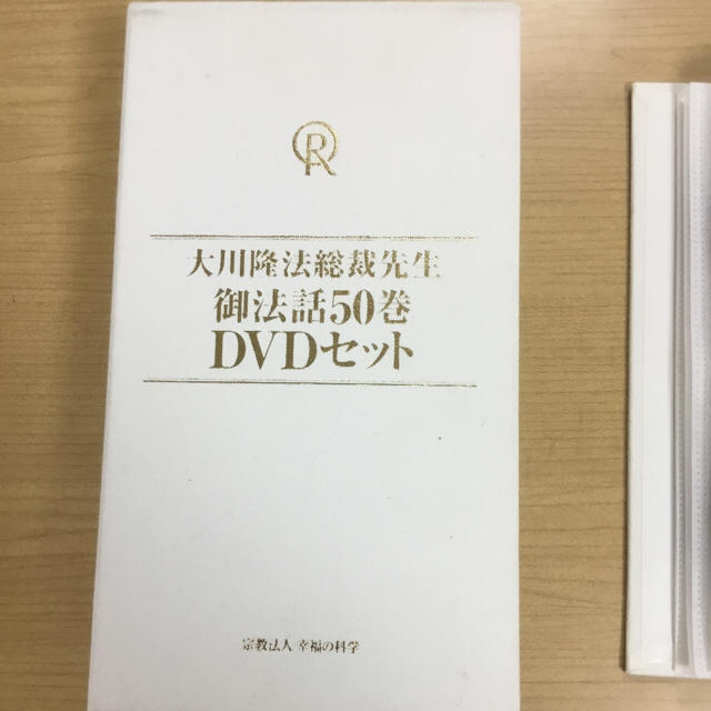 美品『大川隆法主宰先生・御法話50巻 DVDセット』幸福の科学 非売品