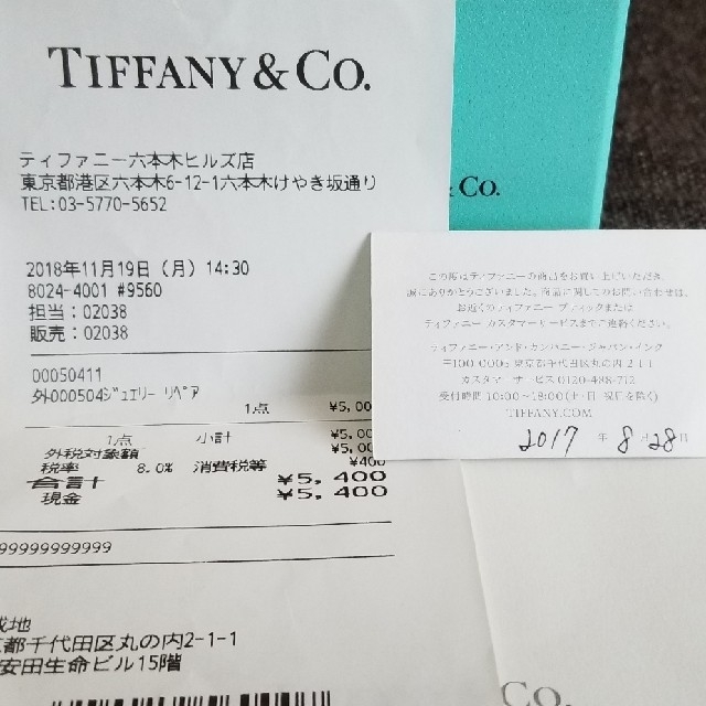 Tiffany ソレストリング アクアマリン 0.7ctの通販 by Hisa's shop｜ティファニーならラクマ & Co. - ティファニー 通販定番