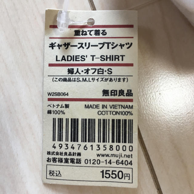 MUJI (無印良品)(ムジルシリョウヒン)の無印良品 重ねて着るギャザースリーブTシャツ レディースのトップス(Tシャツ(半袖/袖なし))の商品写真