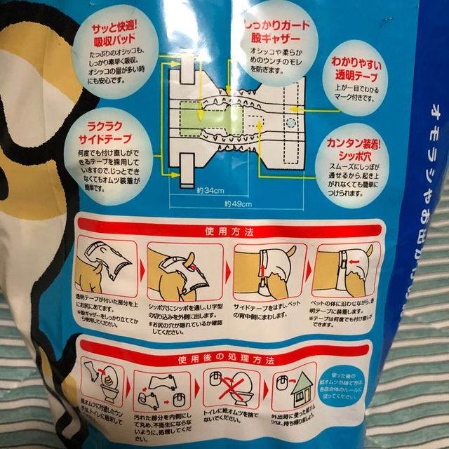 ペット用紙おむつ Lサイズ その他のペット用品(犬)の商品写真