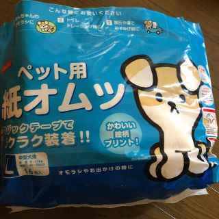 ペット用紙おむつ Lサイズ(犬)