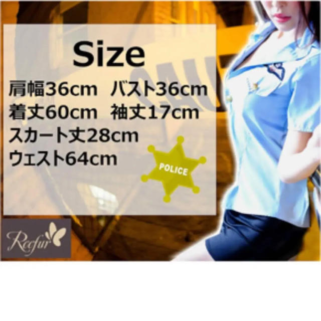 ミニスカポリス衣装 レディースのレディース その他(その他)の商品写真