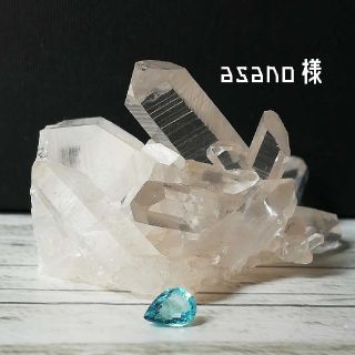 asano様(リング)