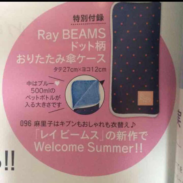 BEAMS(ビームス)の折り畳み傘ケース♡ レディースのファッション小物(傘)の商品写真