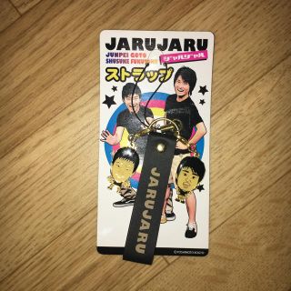 ジャルジャル キーホルダー(お笑い芸人)