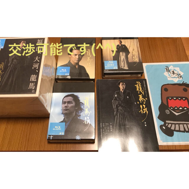 NHK大河ドラマ 龍馬伝 完全版 Blu-ray BOX 1〈4枚組〉Ⅱ Ⅲ Ⅳ 珍しい