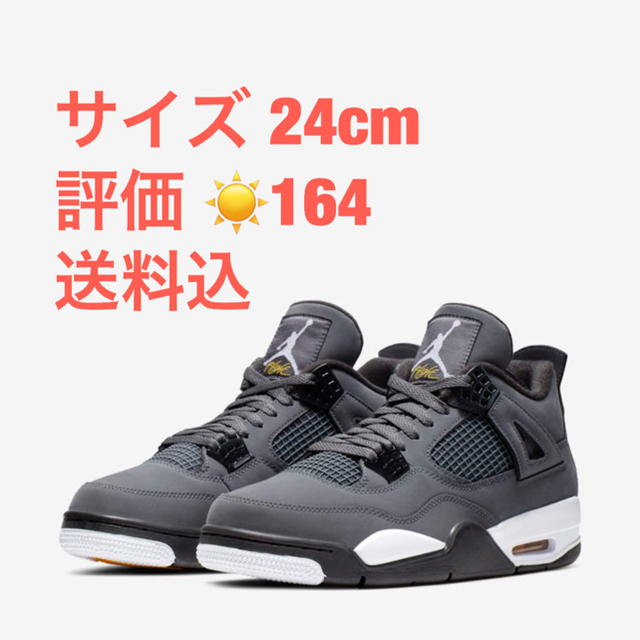 【最終値下】AIR JORDAN 4 COOL GREY GSスニーカー