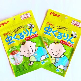 ピジョン(Pigeon)の新品未使用❗️ピジョン 虫くるりん シールタイプ 24枚入り 2セット(その他)