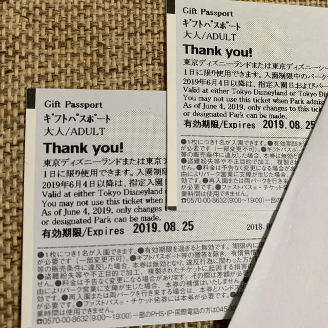 ディズニー パスポート ペアで 送料込 Staffordartglass Com ディズニー パスポート ペアで 送料込 Staffordartglass Com