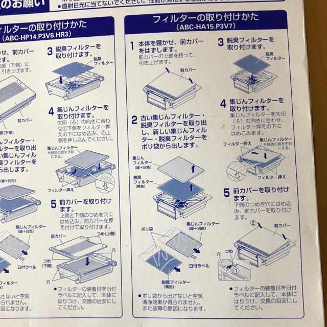 SANYO(サンヨー)の交換用HEPAフィルターABC-FKH15 スマホ/家電/カメラの生活家電(空気清浄器)の商品写真