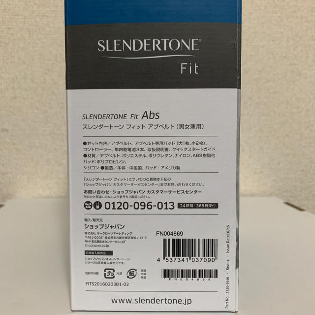 【新品】スレンダートーン Abs Fit 2