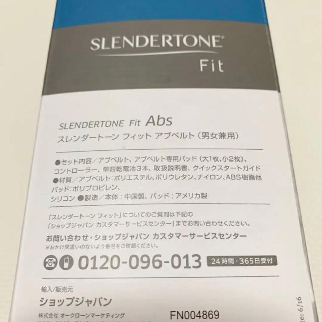 【新品】スレンダートーン Abs Fit 3