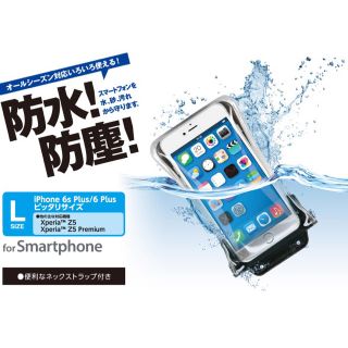 エレコム(ELECOM)の2点まとめて 未開封にて発送！ エレコム 黒 Lサイズ  防水ケース(モバイルケース/カバー)